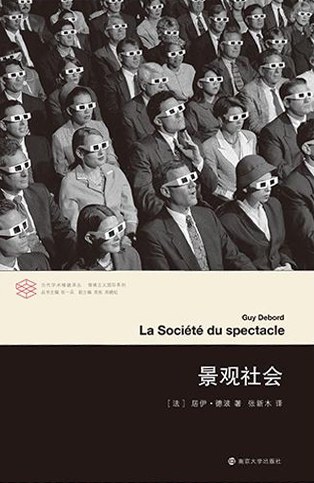 《景观社会》封面