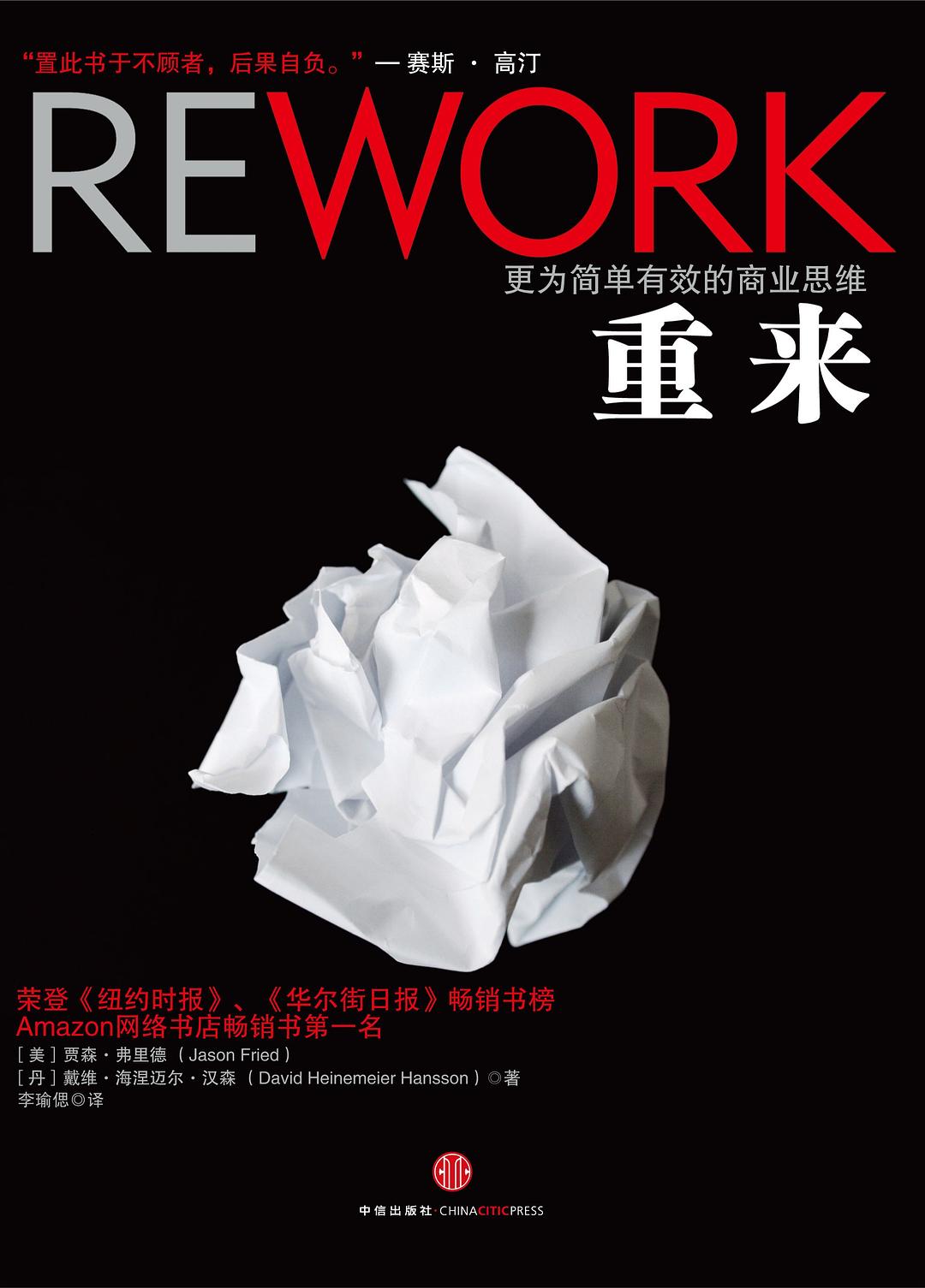 《重来123》封面